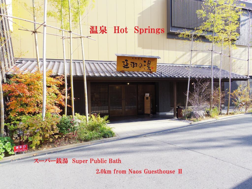 Nao'S Guesthouse 2 一軒家貸切 Осака Екстер'єр фото
